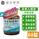 【澳佳寶】 無腥味濃縮深海魚油迷你膠囊 60錠/瓶 維持體態 迷你濃縮魚油 好吞不卡卡 無腥味配方【壹品藥局】