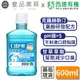 【口舒爽】全效修護漱口水 600ml/瓶 (無酒精配方) 無藥水味無嗆辣感 不刺激口腔黏膜 添加甘草萃取【壹品藥局】