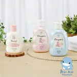 【KU.KU DUCKBILL 】有機沐浴乳+洗髮精+乳液 組合特價