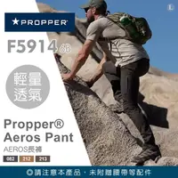 在飛比找momo購物網優惠-【Propper】Aeros Pant 長褲(#F5914 