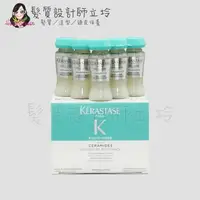 在飛比找樂天市場購物網優惠-立坽『深層護髮』台灣萊雅公司貨 KERASTASE卡詩 神經