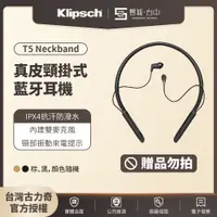 在飛比找蝦皮購物優惠-贈品【台中聲霸展間】Klipsch古力奇 真皮頸掛式藍牙耳機