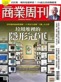 在飛比找PChome24h購物優惠-商業周刊 第1893期 2024/02/21