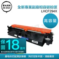 在飛比找PChome24h購物優惠-墨水超商 for HP CF94X(94X) 全新副廠碳粉匣