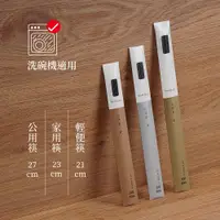在飛比找蝦皮商城優惠-【台灣第一筷】寶筷-4入組。100%台灣製造 SGS檢驗合格