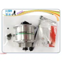 在飛比找蝦皮購物優惠-☆☆＝ 阿 SO 單 車 ＝☆☆SHIMANO DH-3D3