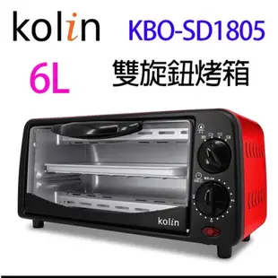 【Kolin】全新6L雙旋鈕烤箱 小烤箱 電烤箱KBO-SD1805（台南東區仁德）