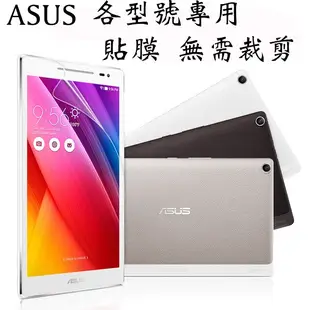 平板電腦螢幕 保護貼 保護膜 螢幕膜 DIY筆電觸控板 貼膜 聯想 ASUS 全系列 華碩 7吋 8吋 10吋 樂源3C