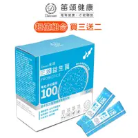 在飛比找蝦皮購物優惠-Décent 笛頌三效益生菌【買三送二】