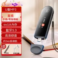 在飛比找蝦皮購物優惠-64G mp3便攜式音樂播放器 mp4藍牙學生隨身聽英語運動