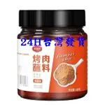 <現貨> 聚美廚 烤肉蘸料 108克 芭比Q 韓國燒肉 火鍋蘸料 羊肉串 孜然 新疆 中秋節 烹飪 沾料