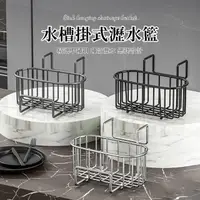 在飛比找momo購物網優惠-【SUNORO】掛式水槽瀝水籃 收納籃 抹布架 置物架 廚房