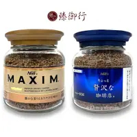 在飛比找蝦皮商城優惠-AGF 日本 MAXIM 箴言咖啡 華麗柔順 咖啡罐80g 