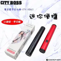 在飛比找Yahoo!奇摩拍賣優惠-特價 CITY BOSS 魔笛藍牙自拍桿 OTH-AB601