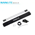 NANLITE 南光 PAVOTUBE 15C RGB光棒 總代理公司貨