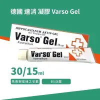 在飛比找蝦皮購物優惠-德國 速消凝膠 Varso Gel 30ml/15ml  馬