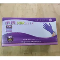 在飛比找蝦皮購物優惠-【 手寶 NBR 無粉手套】加厚/紫色耐油手套 手術手套乳膠