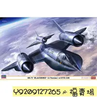 在飛比找Yahoo!奇摩拍賣優惠-長谷川 02395 172 SR-71黑鳥A型和GTD-21