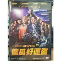 在飛比找蝦皮購物優惠-挖寶二手片-Y11-299-正版DVD-電影【傻瓜好運盜】-