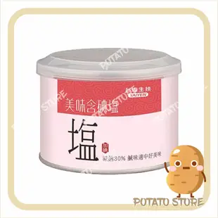 台鹽-健康低鈉鹽/美味鹽(300g)【薯薯小舖】