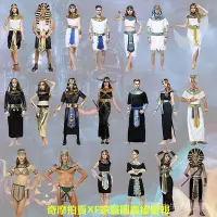 在飛比找Yahoo!奇摩拍賣優惠-速發 萬聖節埃及服裝成人cosplay舞會古埃及法老艷后衣服