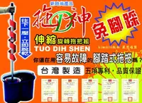 在飛比找樂天市場購物網優惠-拖D神免腳踩伸縮旋轉拖把-雙布盤組X1〈贈小黏巴達X1〉/拖