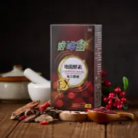 在飛比找松果購物優惠-【博勝生醫-好呷在】地龍酵素複方膠囊 x 幫助促進新陳代謝 