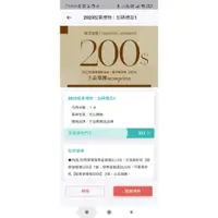 在飛比找蝦皮購物優惠-有現貨請直接下標 王品 瘋美食APP 平假日 滿千折200 