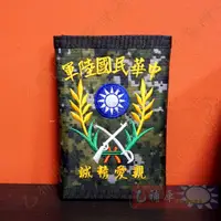 在飛比找蝦皮購物優惠-《甲補庫》中華民國陸軍新式數位迷彩防水錢包/皮夾、陸軍零錢包