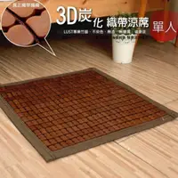 在飛比找PChome24h購物優惠-【LUST】 50x50cm 坐墊 棉繩-3D織帶型 竹炭麻