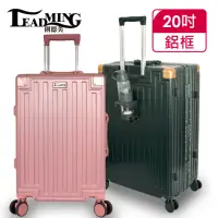 在飛比找momo購物網優惠-【Leadming】夢幻之星20吋杯架式鋁框行李箱登機箱(5