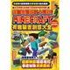 連鎖機關設計大挑戰！Minecraft 有趣裝置創意大全-cover