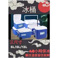 在飛比找蝦皮購物優惠-【❄台中現貨❄️】冰桶 露營用品 保冰桶 13L 保溫箱 車