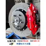 【九號汽車】世盟N1小六活塞卡鉗煞車套件/302MM一體式碟盤 TOYOTA ALTIS