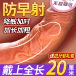 陰莖套 狼牙陰男用品性莖男性成人變態加長套 加粗情趣JJ假陽具加大