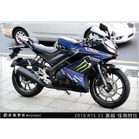 在飛比找蝦皮購物優惠-R15 v3.0 2019  怪物特仕YZF R15~機車貼