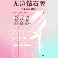 在飛比找蝦皮購物優惠-熒幕透明玻璃貼 三星A53 A71 NOTE10Lite A