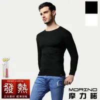 在飛比找松果購物優惠-【MORINO摩力諾】日本發熱纖維長袖圓領衫/長袖T恤MO5