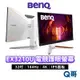 BenQ MOBIUZ EX3210U 32吋 護眼電競螢幕 4K 遊戲螢幕 顯示器 液晶螢幕 電腦螢幕 BQ003