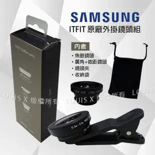 SAMSUNG ITFIT Selfie Lens原廠外掛鏡頭組(2倍廣角鏡+微距+魚眼+鏡頭夾) [ee7-1]