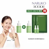 在飛比找momo購物網優惠-【NARUKO 牛爾】買1送1★茶樹三酸毛孔安瓶精華30ml