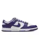 NIKE DUNK LOW RETRO COURT PURPLE 白紫【A-KAY0】【DD1391-104】