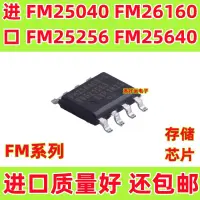 在飛比找露天拍賣優惠-〖電子大全〗FM25040 25160 25256 2564