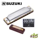 【有琴門樂器】SUZUKI 1072 FOLK MASTER 10孔 C調 鈴木 口琴 附琴盒 初學 練習 表演