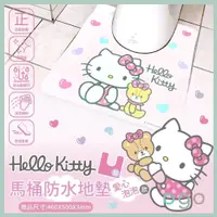 在飛比找蝦皮購物優惠-Kitty馬桶防水墊 可水洗 正版【奧格日韓】卡通馬桶墊 馬