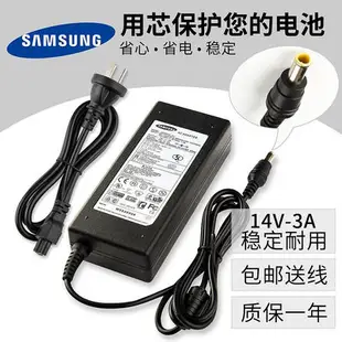 優選鋪~14V3A三星S23B370H SVD5614 PS30W-14J1顯示器電源適配器充電器  送美規電源線