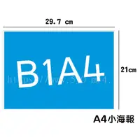 在飛比找蝦皮購物優惠-B1A4 CNU 振永 燦多 Baro 孔燦 海報 / 海報