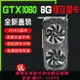 {公司貨 最低價}全新GTX1060/6G750Ti2G獨立吃雞游戲顯卡950 9604G獨立顯卡臺式機