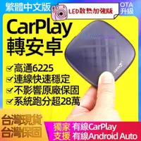 在飛比找蝦皮購物優惠-下單立即寄出＿carlinkit Tbox散熱加強 Carp