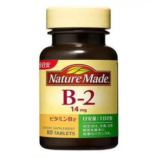 大塚製藥 萊萃美 Nature Made 維他命 B-2 80錠